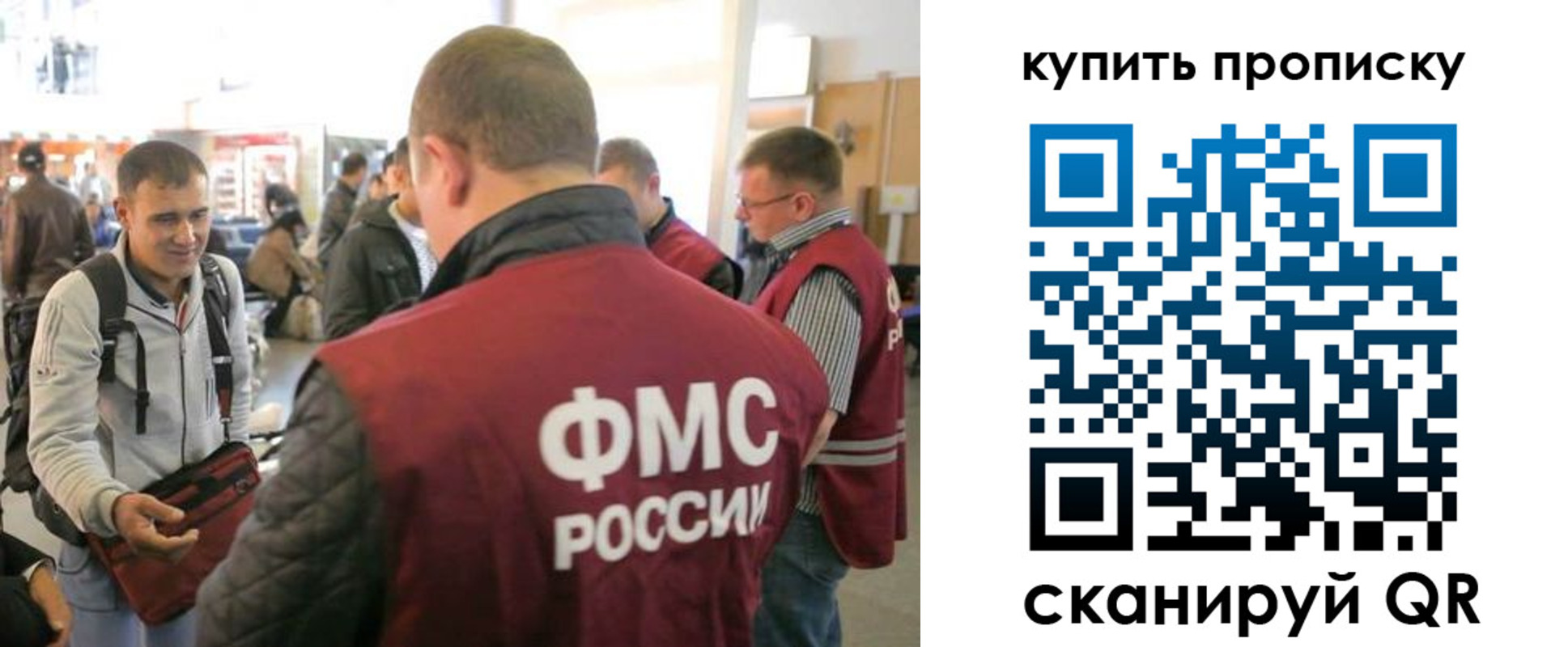 прописка в Ленске