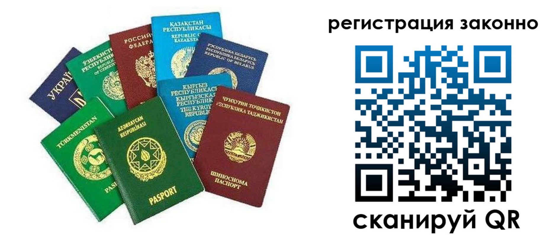 временная регистрация поиск в Ленске
