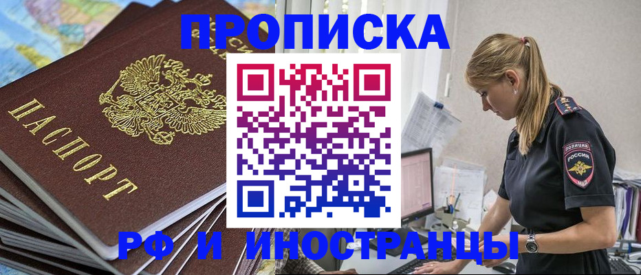 прописка для военкомата в Ленске
