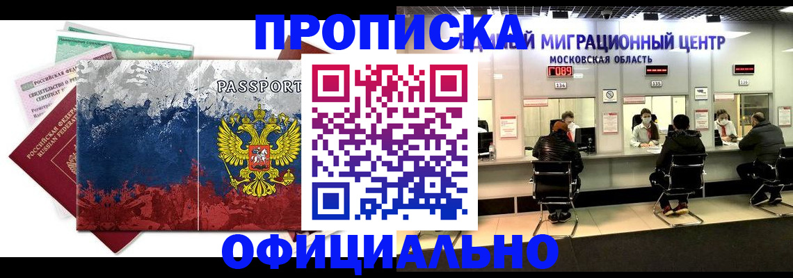 регистрация в Ленске