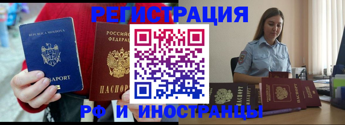 где прописаться в Ленске