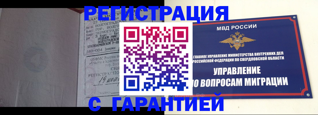 регистрация для дет. сада в Ленске