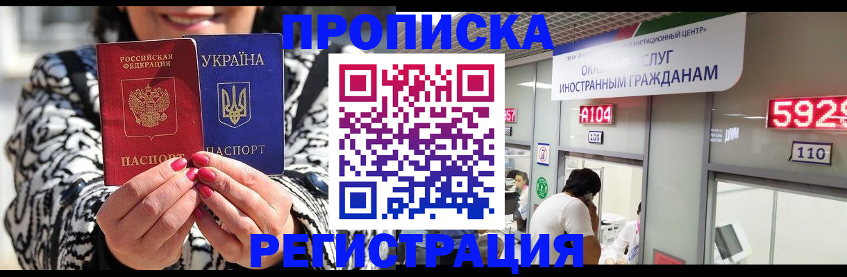временная регистрация в Ленске