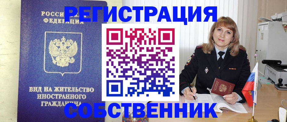прописка в Ленске